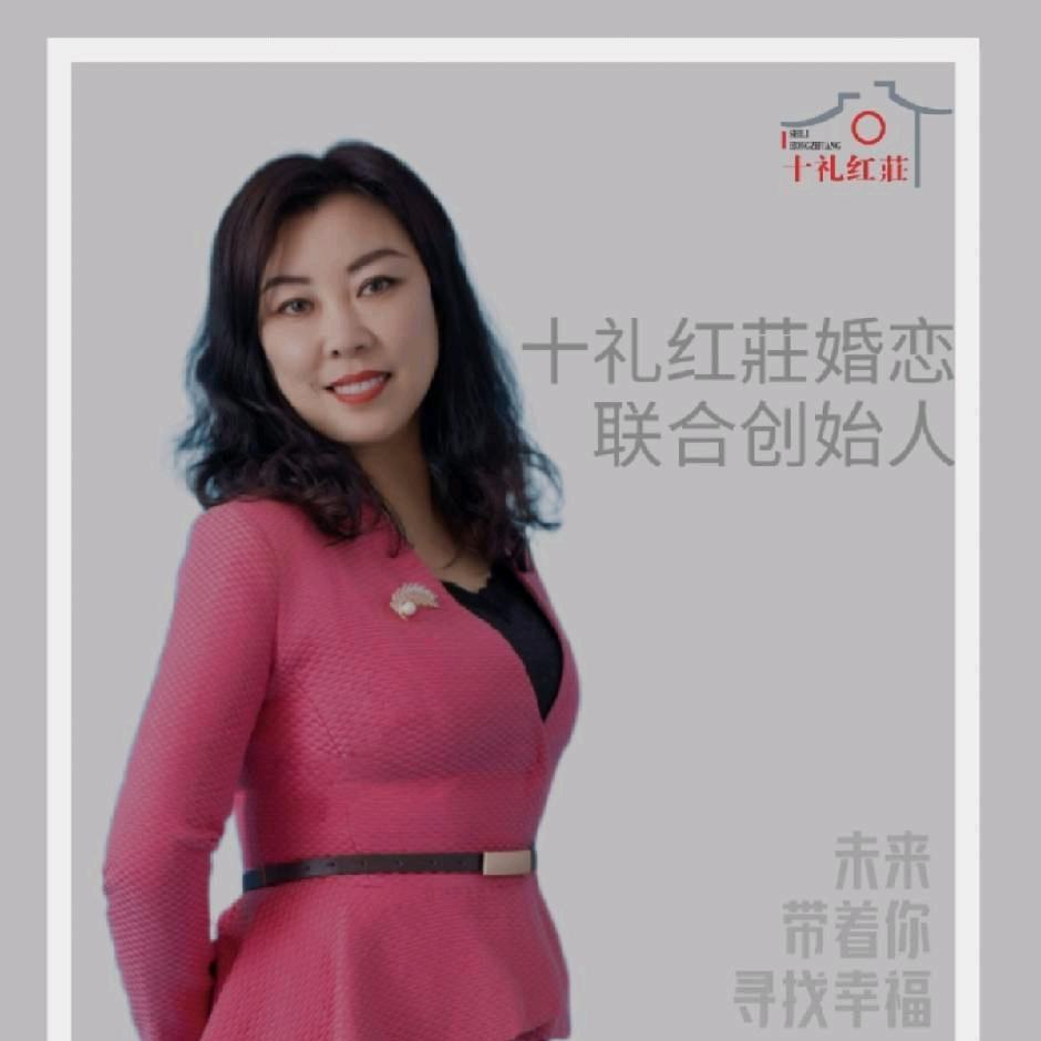 姚姐说媒（十礼红莊收徒）