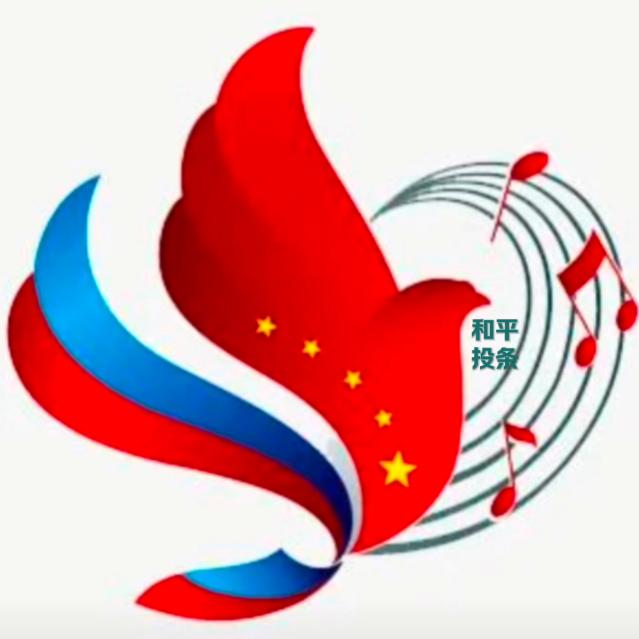 和平投条H