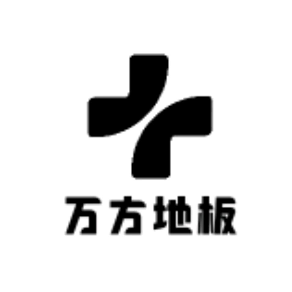 万方地板革塑胶地板厂家丨蒂喜