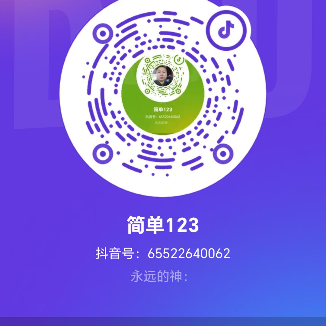 简单123