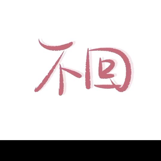 ʰᵉˡˡᵒ𝙠𝙞𝙩𝙩𝙮.