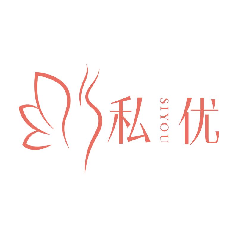 私优温禾个人护理专卖店