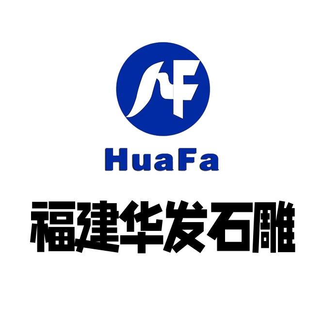 福建省惠安县崇武华发古建石雕厂家