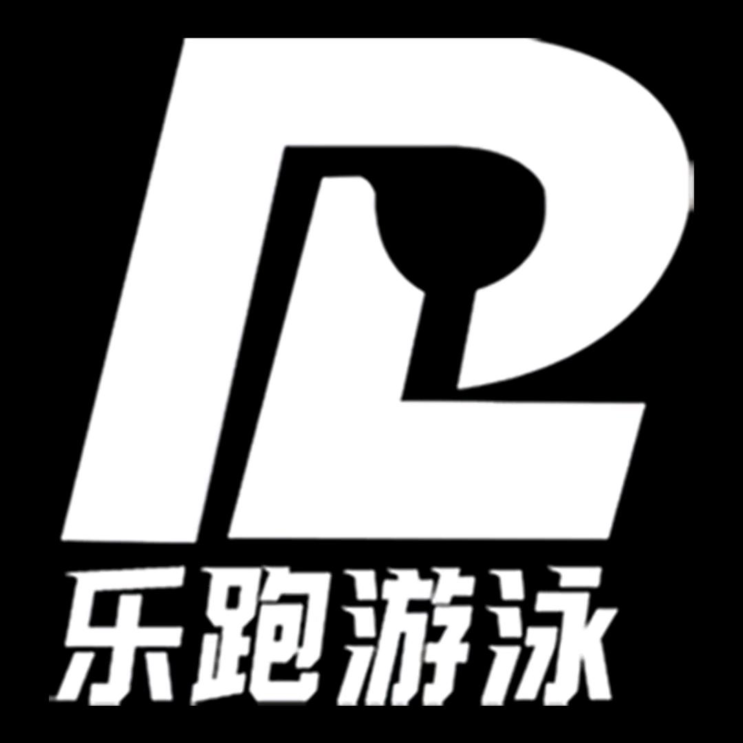 丰县乐跑游泳馆（汉城游泳馆）