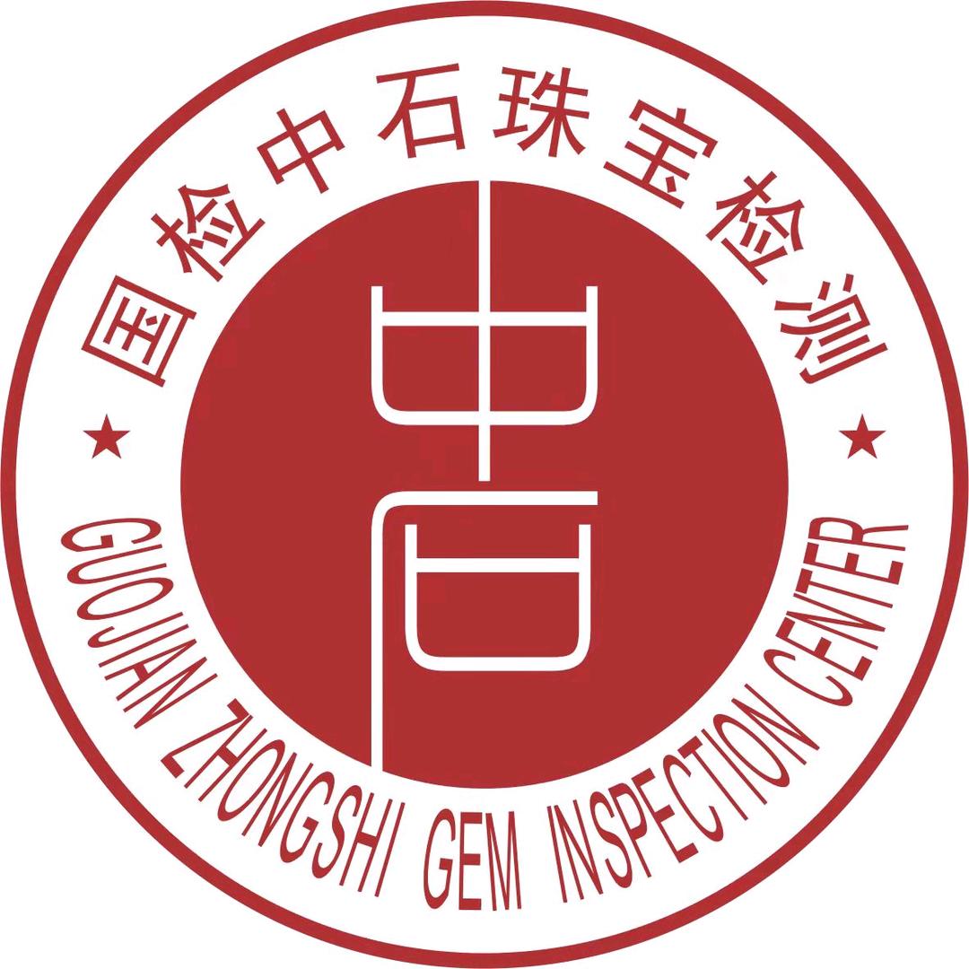 国检中石珠宝检测（专业珠宝检测团队）
