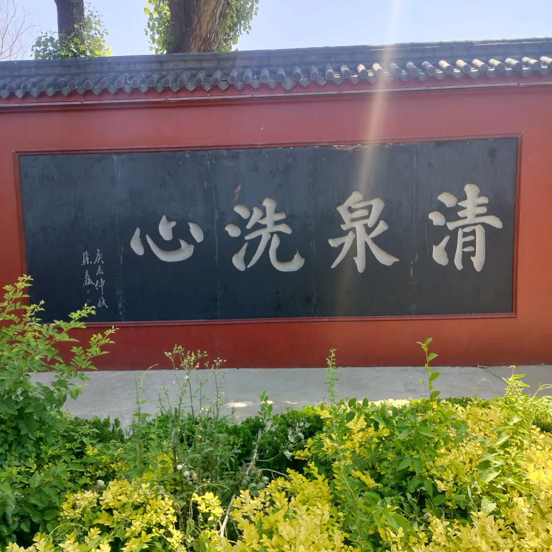 @清风