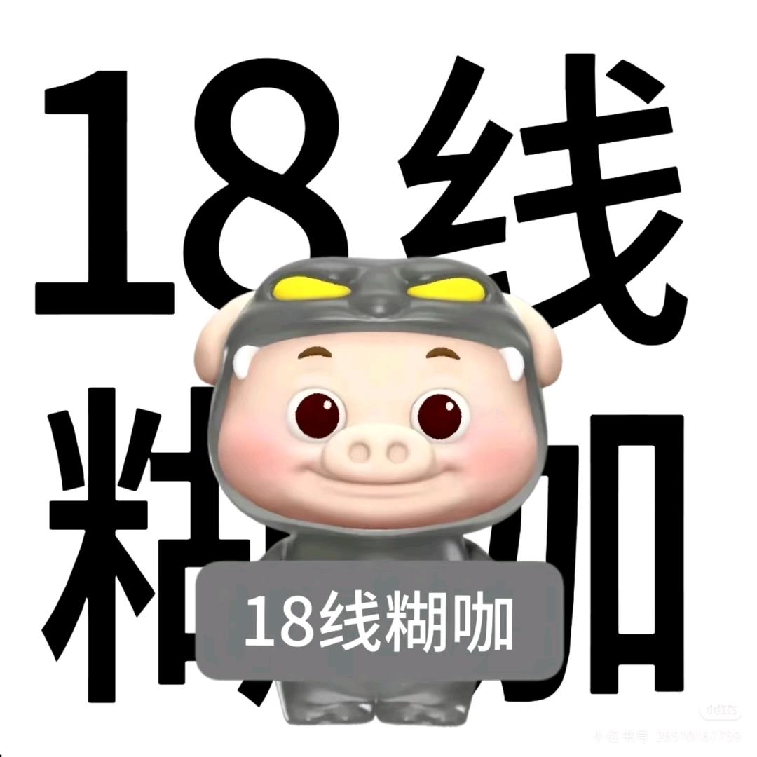 火腿肠生不老