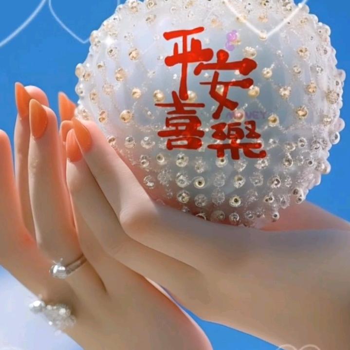 平安喜乐🍎🍎😄😄