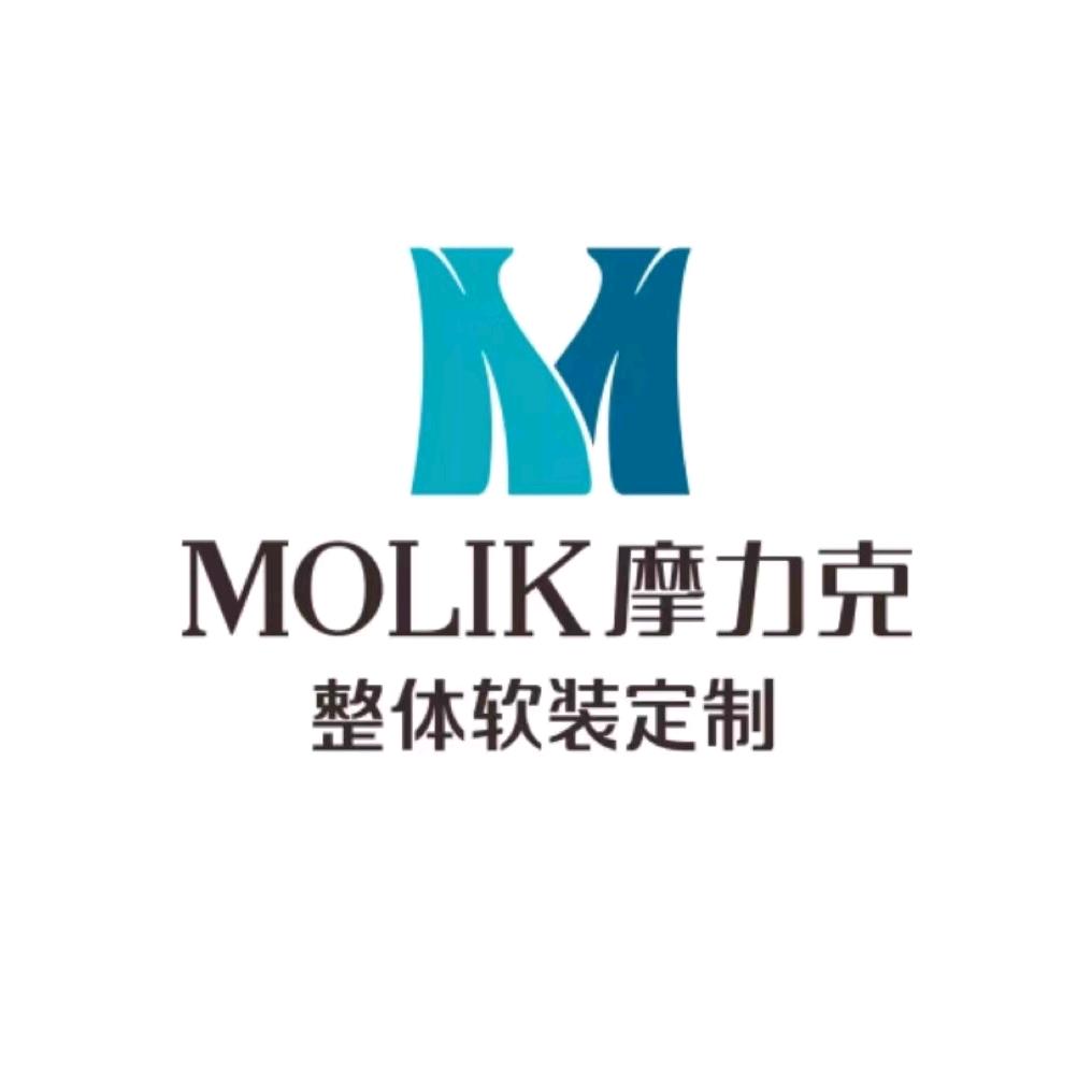 摩力克软装定制（东欧凯龙店）