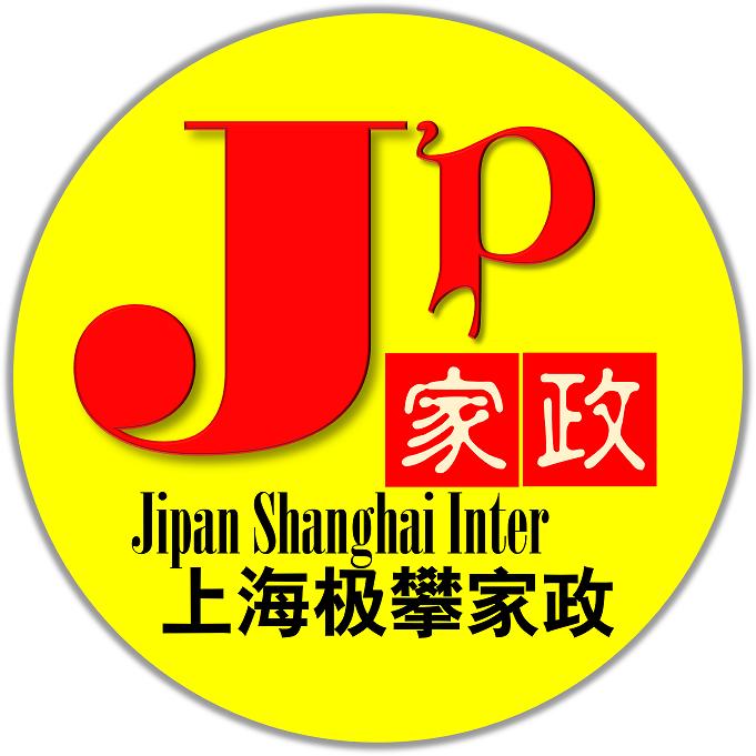 上海极攀家政
