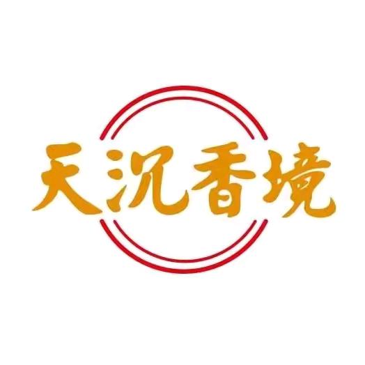 天沉香境香薰馆