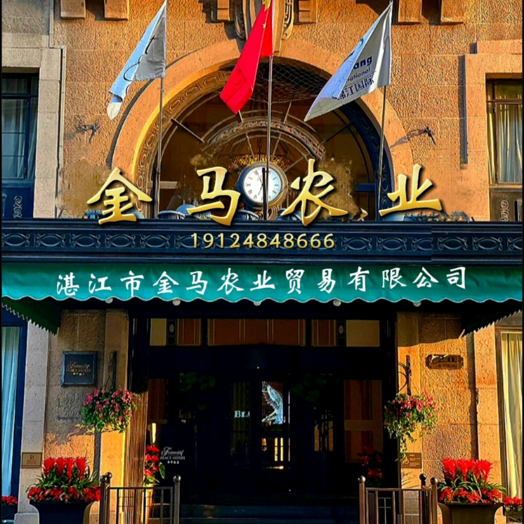 金马农业—【樊】