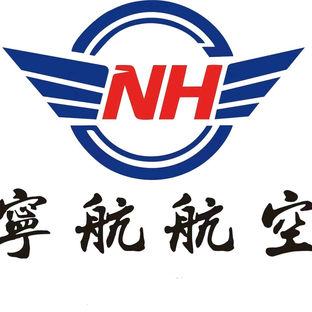 南京溧水(宁航航空)无人机培训