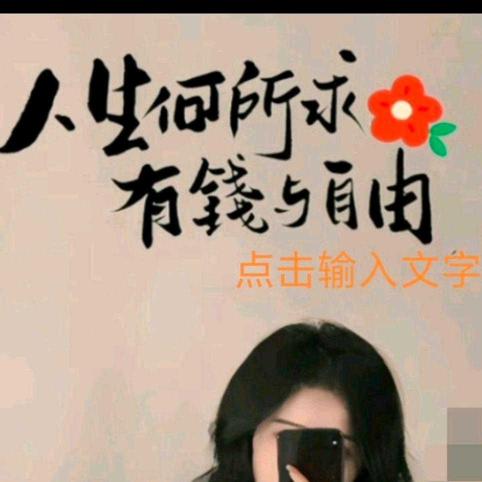 琼琼💋
