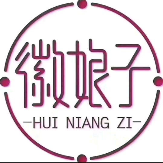 徽娘子母婴健康馆