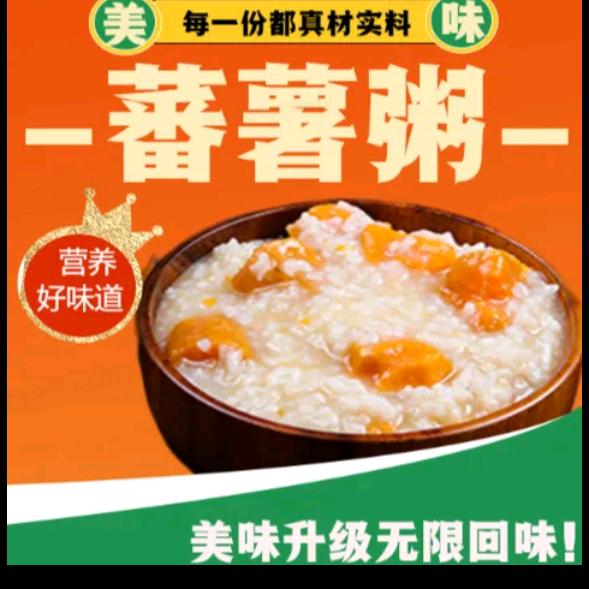 八号蕃薯粥·潮汕生腌（龙湖店）