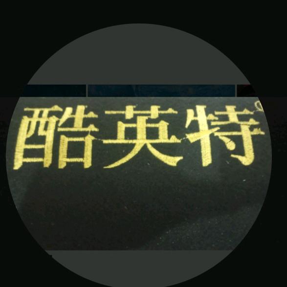 黄正勇，低音炮音响