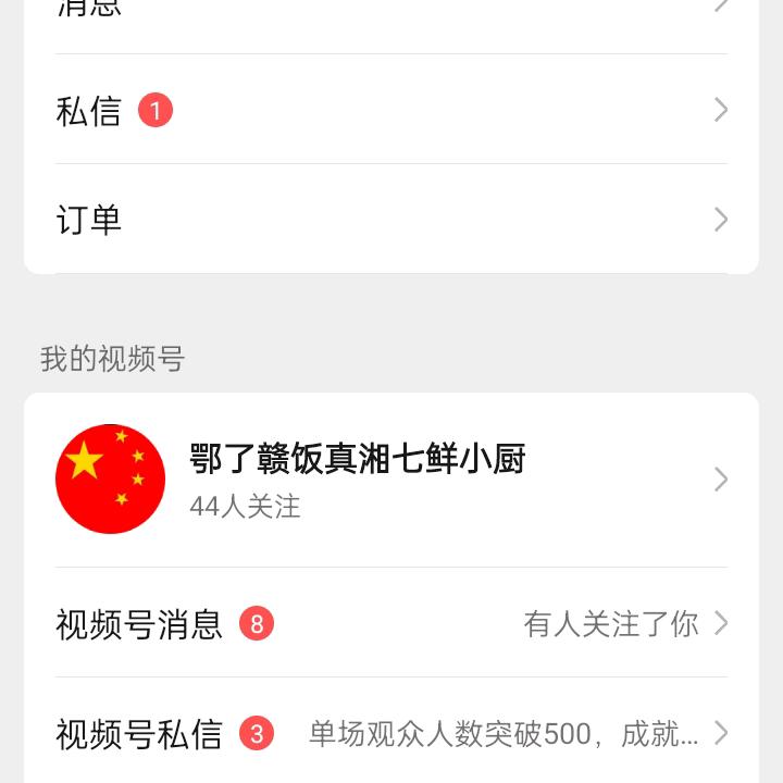 鄂了赣饭真湘 八鲜小厨