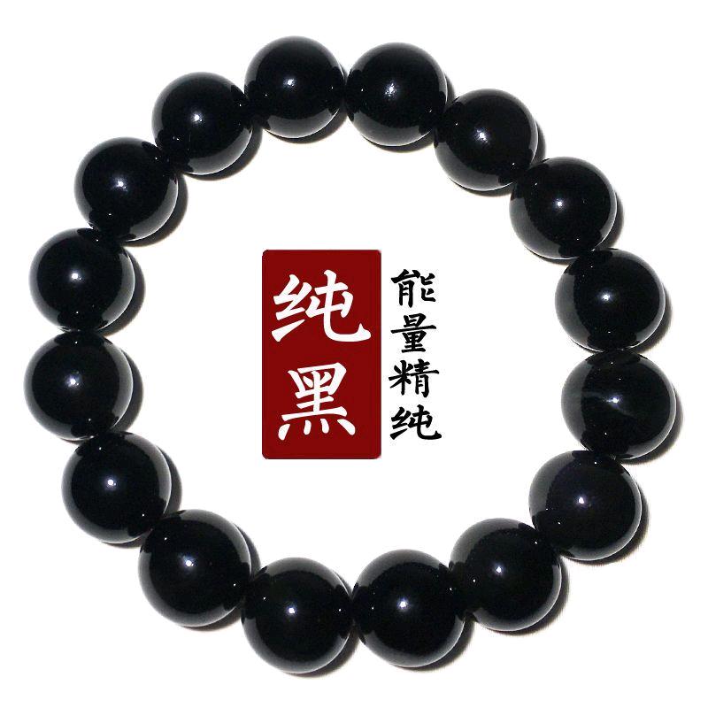 天然黑曜石饰品阁