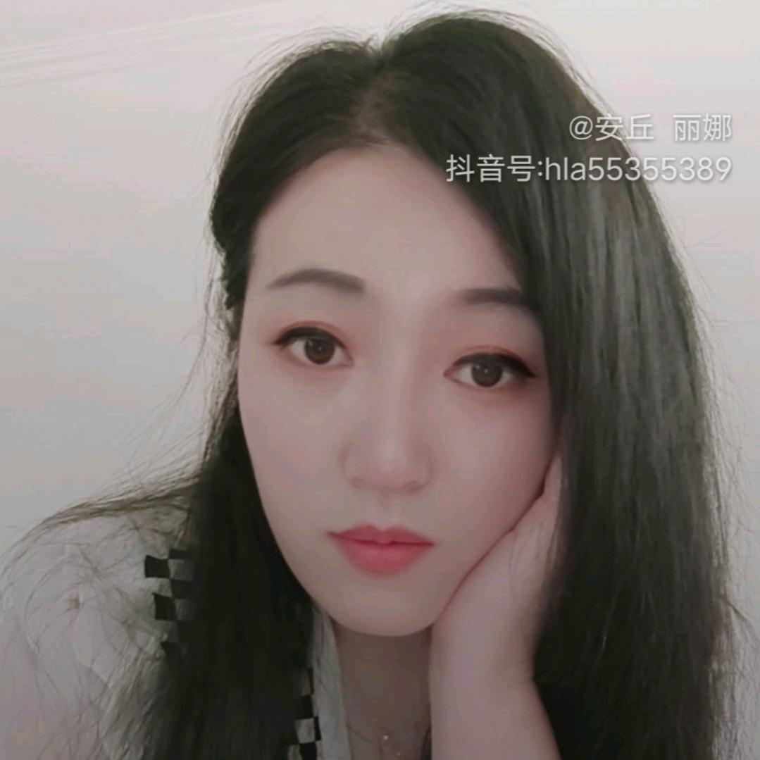 安丘  丽娜