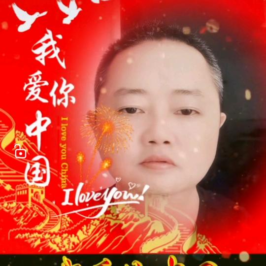 真爱一生