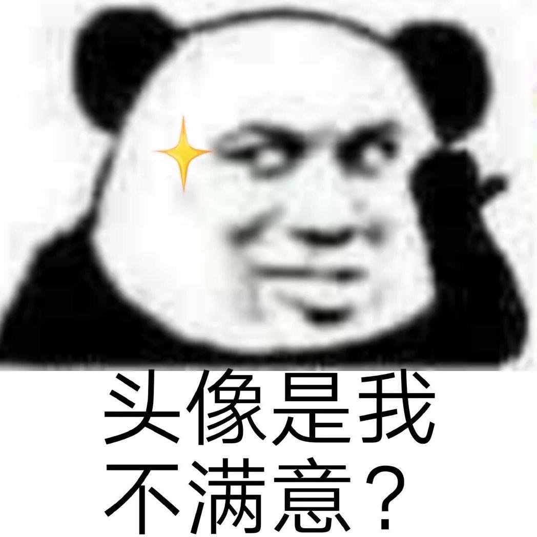 屎到淋头还想搅便