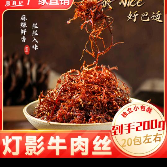 美美零食