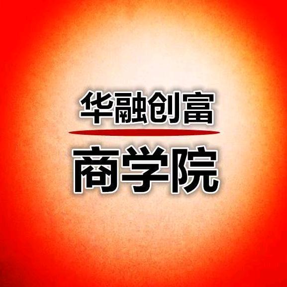华融创富