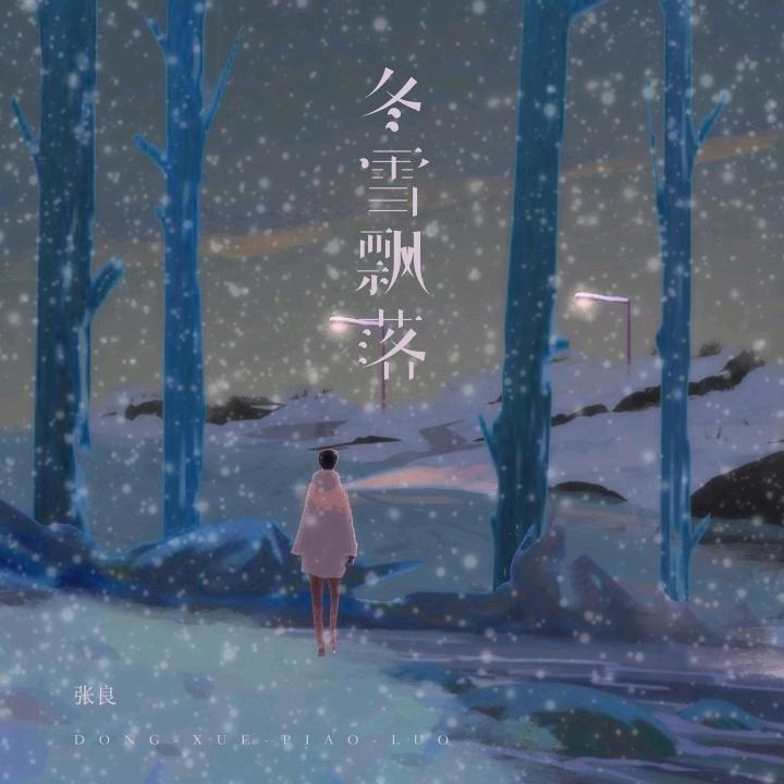 浅笑