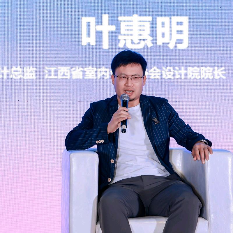 叶惠明设计