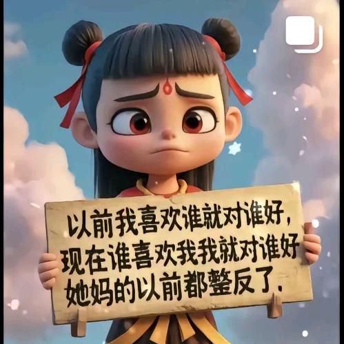 下辈子做个狠心的人