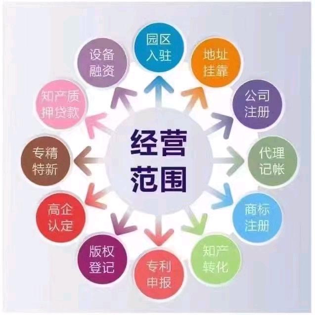 重庆财事通（涪陵注册工商税务办理））