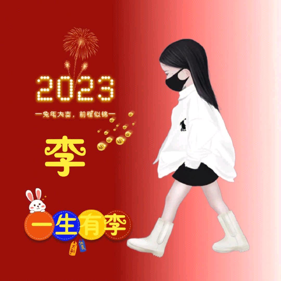 李志蓉