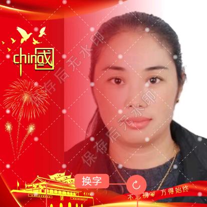 全立以付