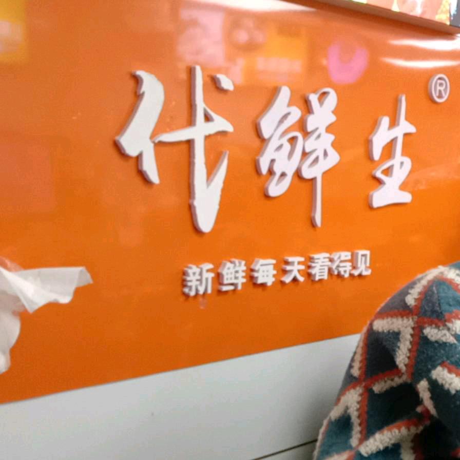 兄弟联盟海鲜水产