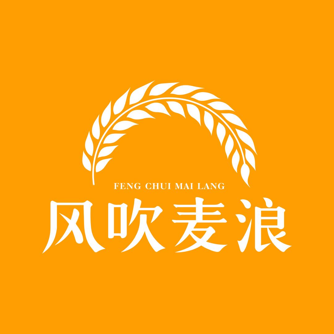 风吹麦浪糕点