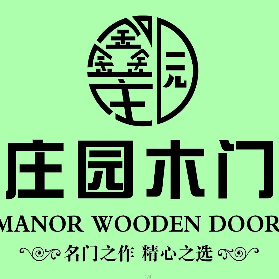 石家庄庄园木门--欣