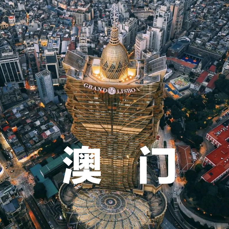 横琴·珠海·澳门刘姐