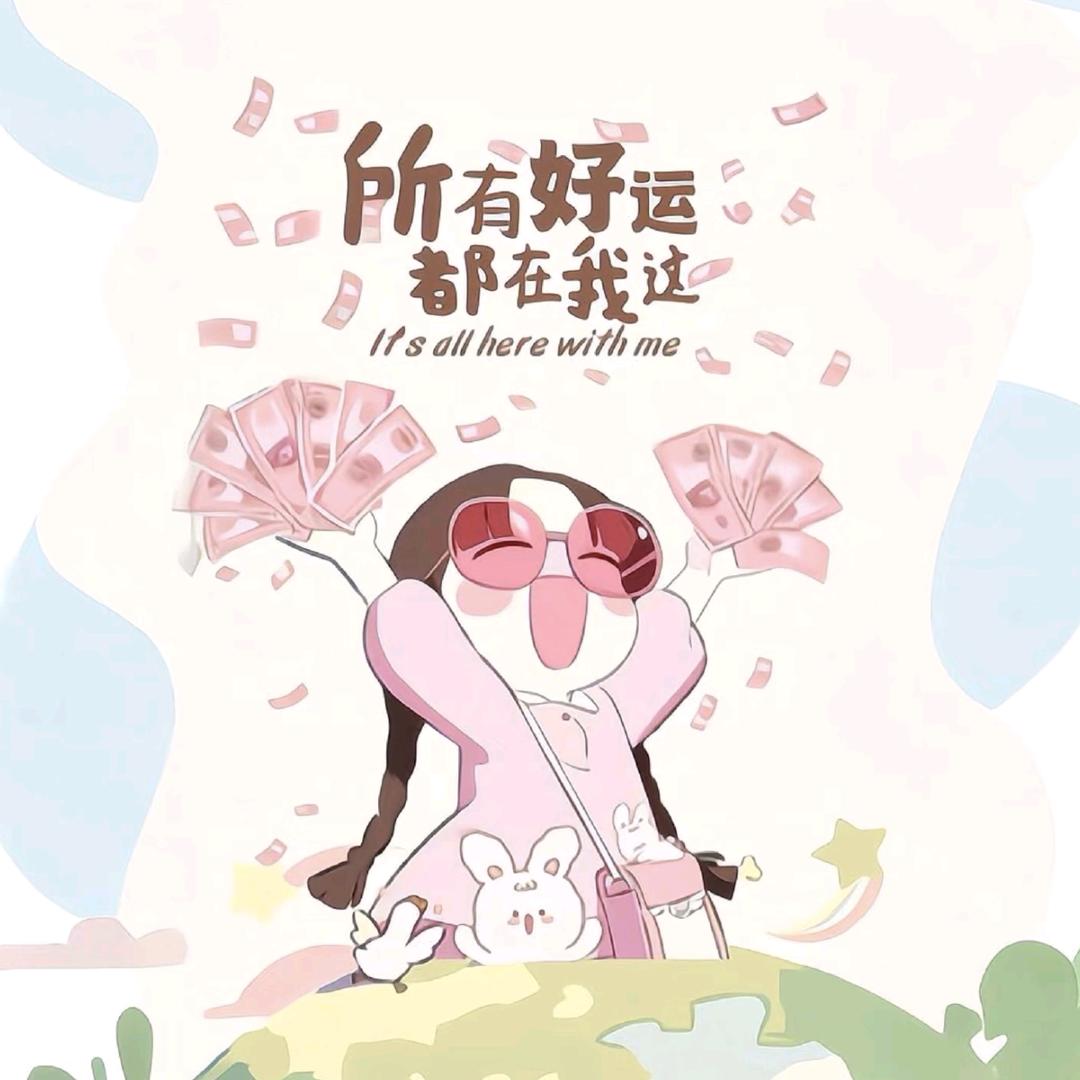 汇金金💕头像