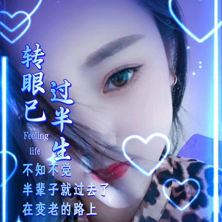 (❤余生有我)❤