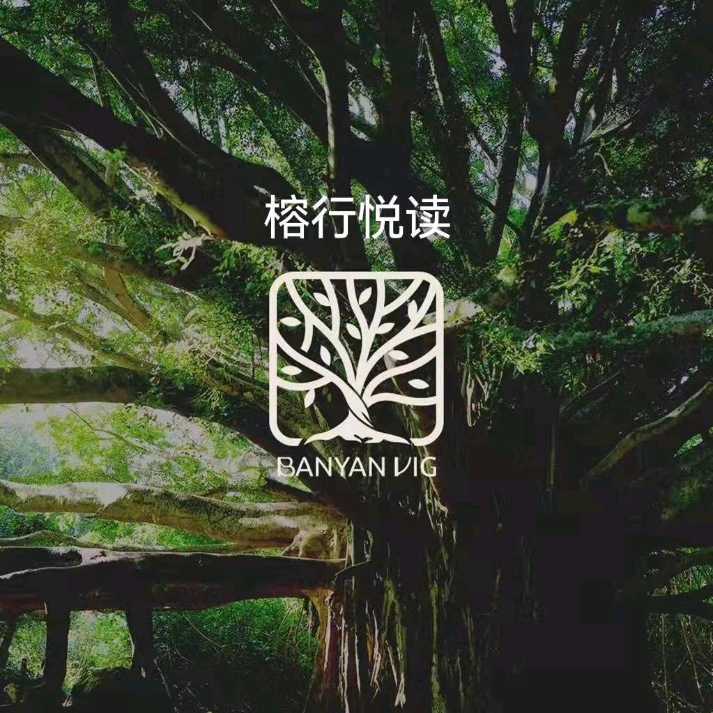 大榕茶｜悦读空间