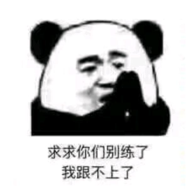 苏喂