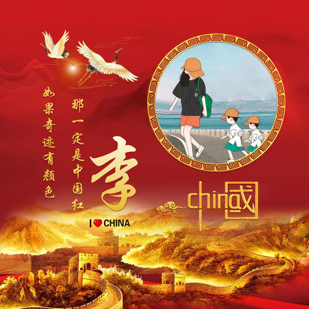 紫樱