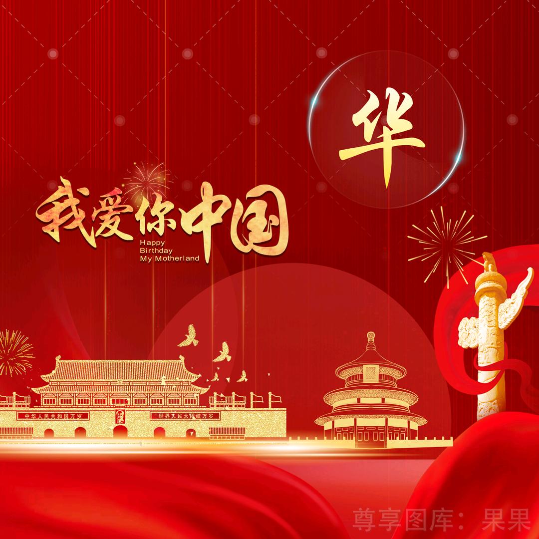 李华