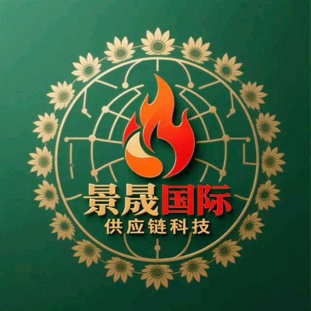 国际敏感货物流