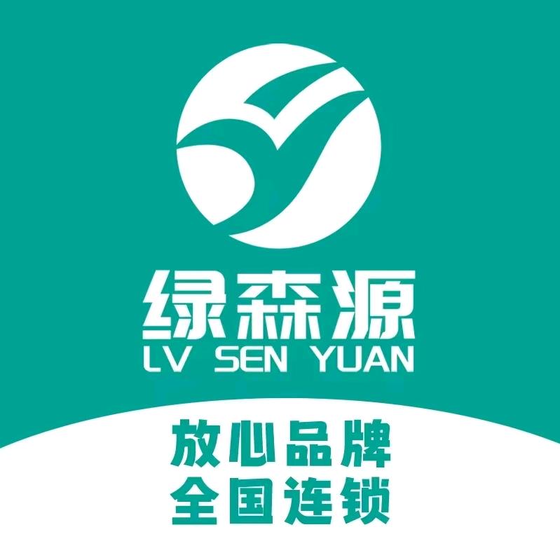 绿森源家政集团一站式服务  家电清洗 软