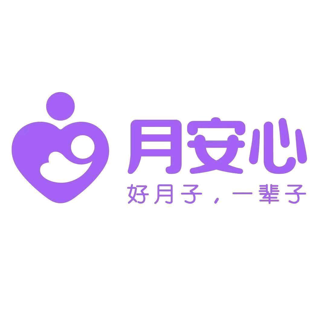 月安心月子中心