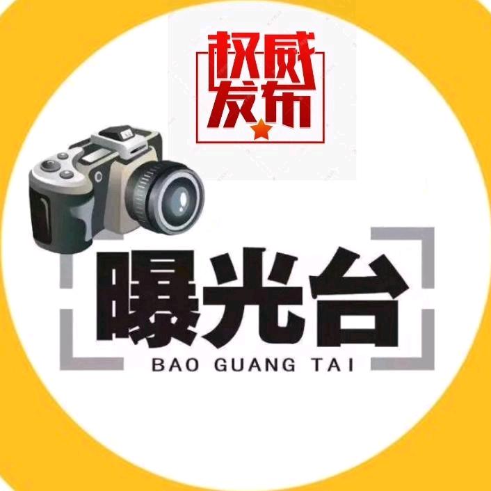 曝光台
