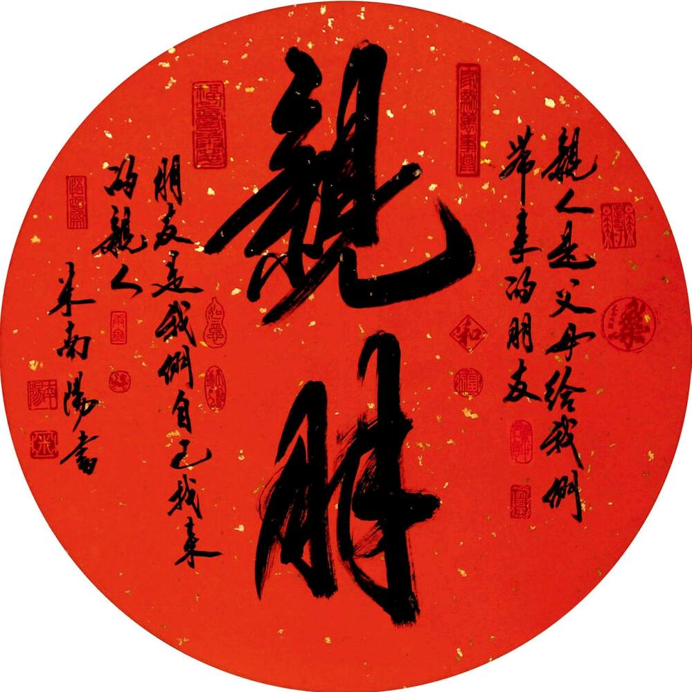 幸福疏通工厂