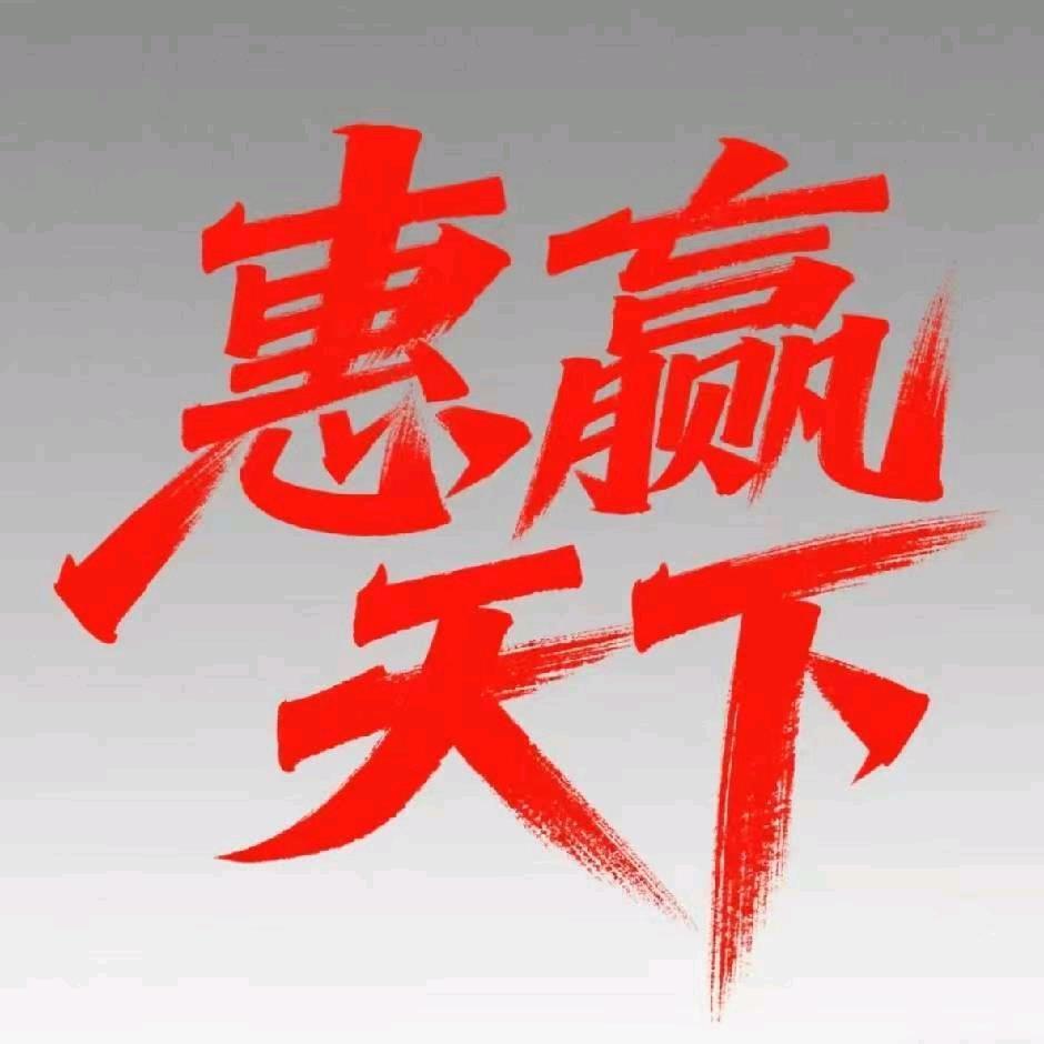 惠买健康超市运营中心—天津